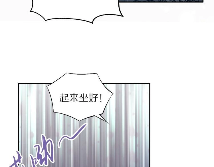 《一生一世笑苍穹》第19话 好戏开始！ 第8页