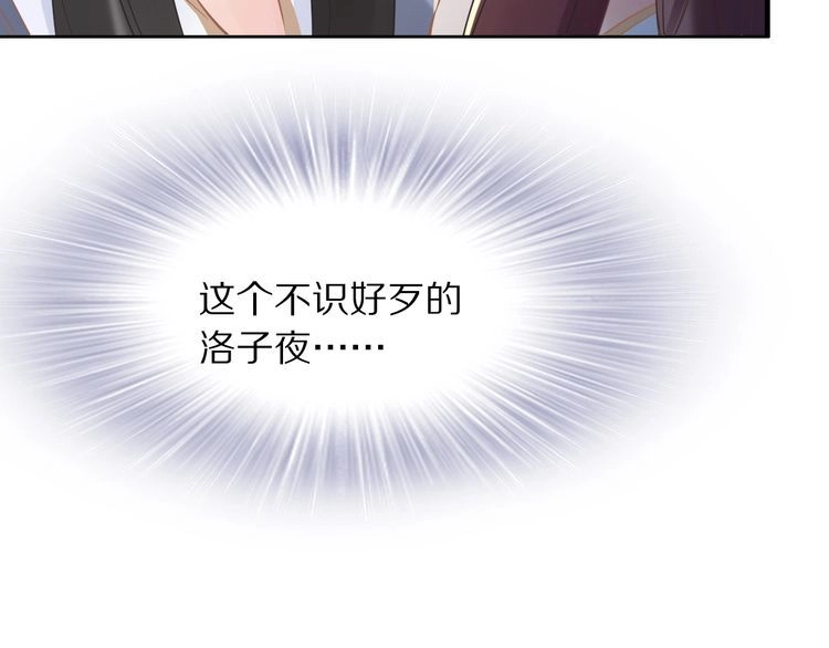 《一生一世笑苍穹》第19话 好戏开始！ 第66页