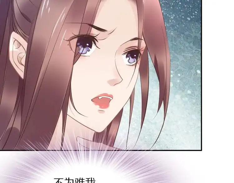 《一生一世笑苍穹》第19话 好戏开始！ 第24页