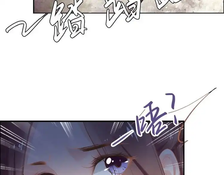 《一生一世笑苍穹》第19话 好戏开始！ 第92页