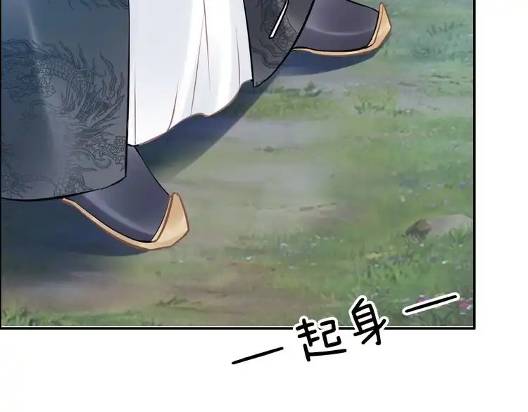 《一生一世笑苍穹》第19话 好戏开始！ 第54页