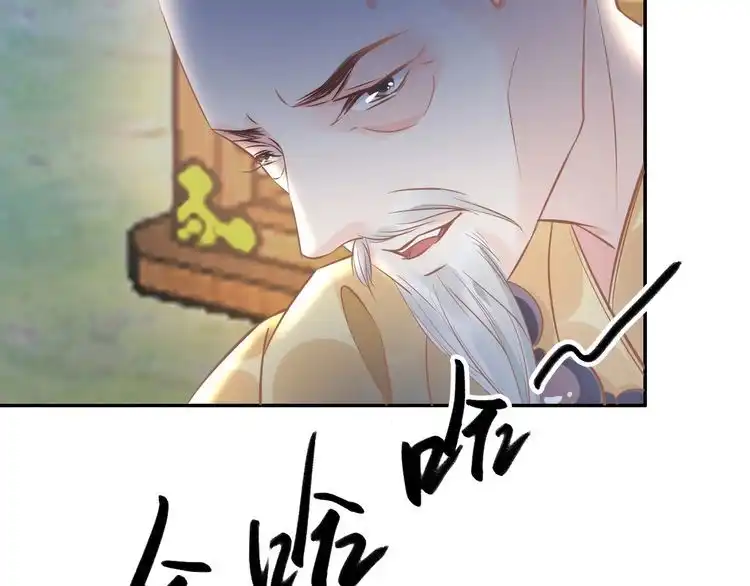 《一生一世笑苍穹》第19话 好戏开始！ 第19页