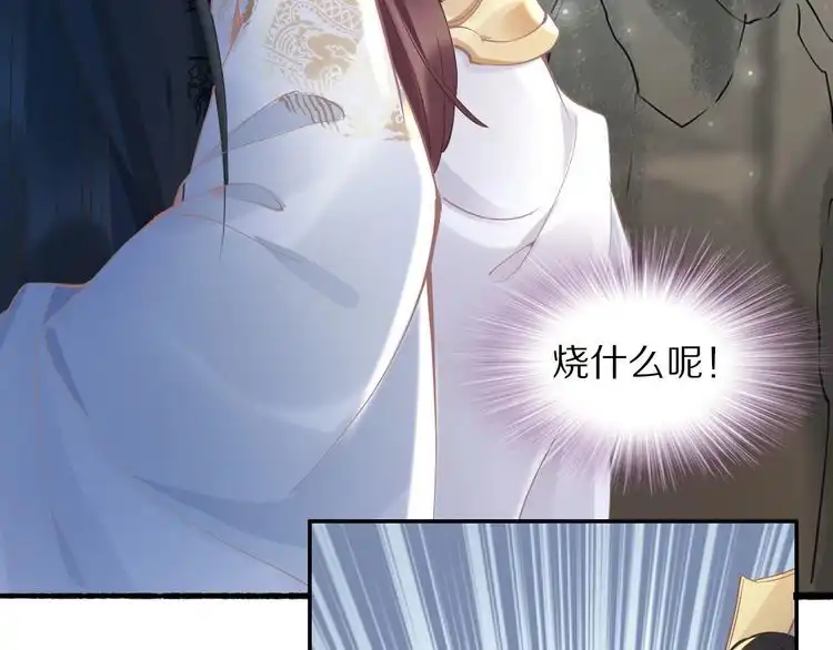 《一生一世笑苍穹》第19话 好戏开始！ 第88页
