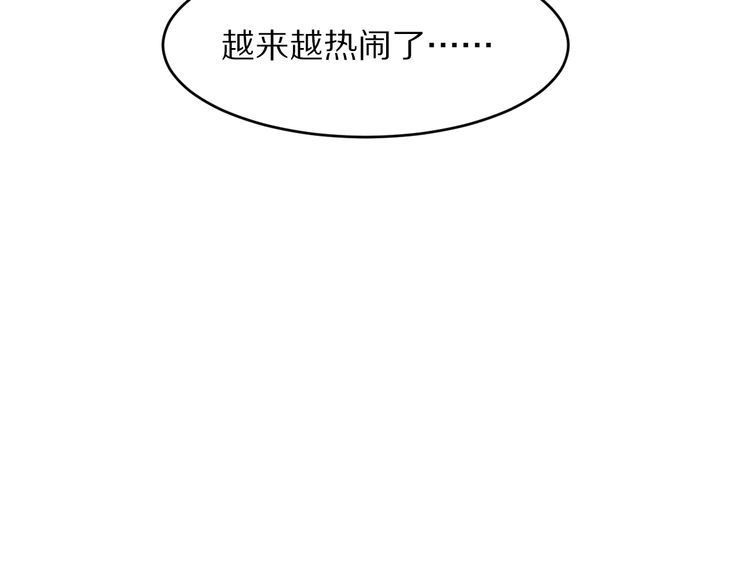 《一生一世笑苍穹》第19话 好戏开始！ 第95页