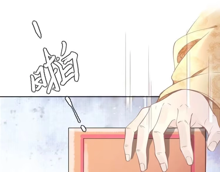 《一生一世笑苍穹》第2话 竟调戏了将军小哥? 第56页