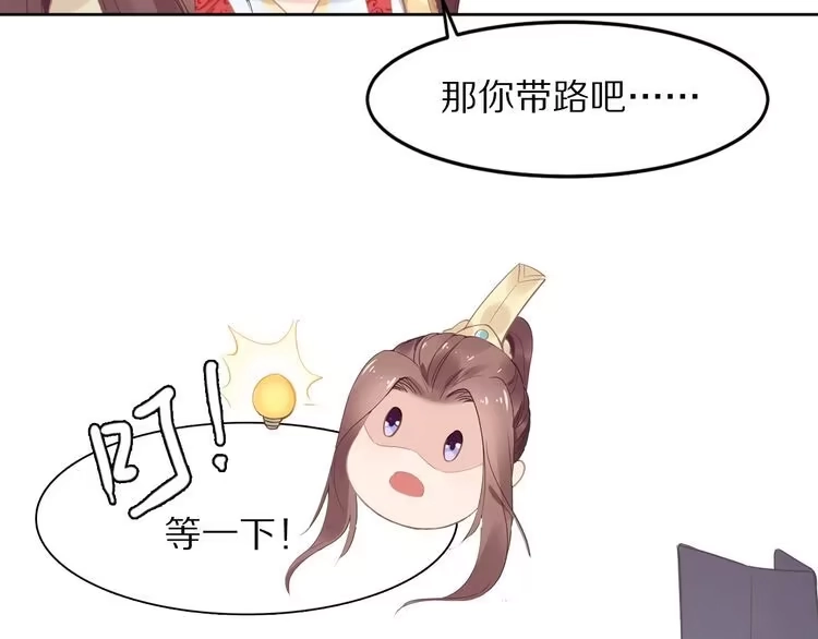 《一生一世笑苍穹》第2话 竟调戏了将军小哥? 第22页