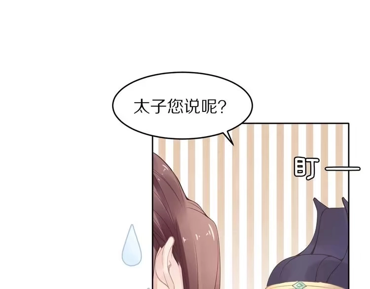 《一生一世笑苍穹》第2话 竟调戏了将军小哥? 第19页