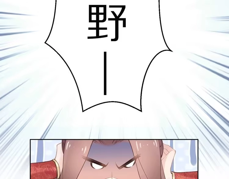 《一生一世笑苍穹》第2话 竟调戏了将军小哥? 第33页