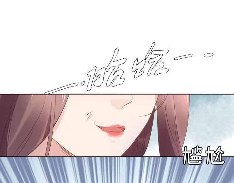 《一生一世笑苍穹》第2话 竟调戏了将军小哥? 第31页