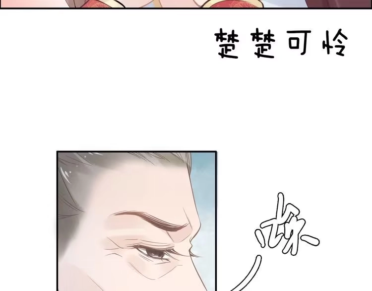 《一生一世笑苍穹》第2话 竟调戏了将军小哥? 第51页