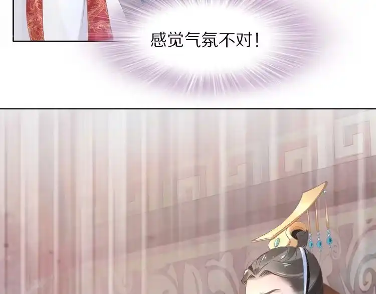 《一生一世笑苍穹》第2话 竟调戏了将军小哥? 第42页