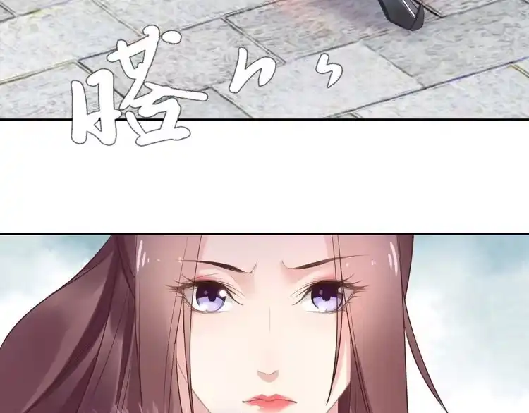 《一生一世笑苍穹》第2话 竟调戏了将军小哥? 第123页