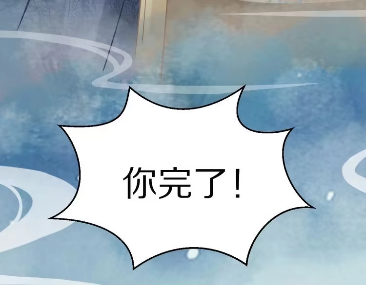 《一生一世笑苍穹》第2话 竟调戏了将军小哥? 第129页
