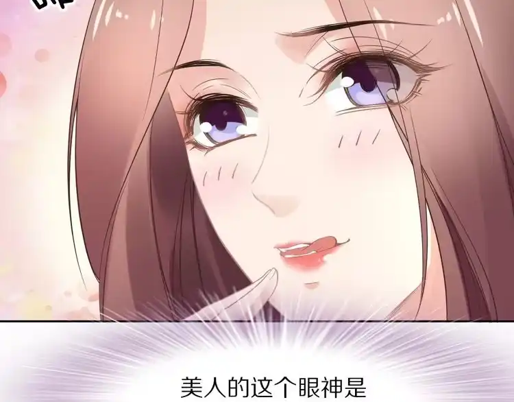 《一生一世笑苍穹》第2话 竟调戏了将军小哥? 第76页