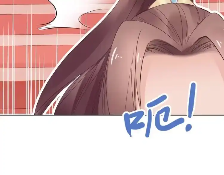 《一生一世笑苍穹》第2话 竟调戏了将军小哥? 第89页