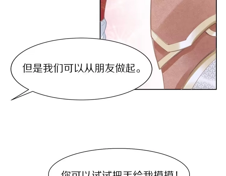 《一生一世笑苍穹》第2话 竟调戏了将军小哥? 第111页