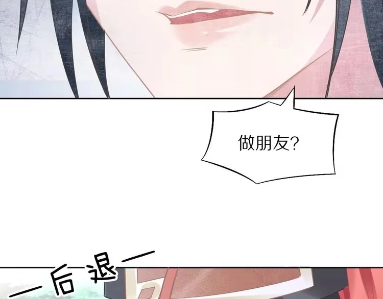 《一生一世笑苍穹》第2话 竟调戏了将军小哥? 第116页