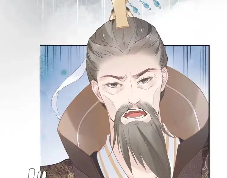 《一生一世笑苍穹》第2话 竟调戏了将军小哥? 第48页