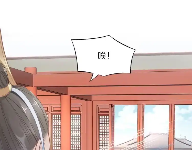 《一生一世笑苍穹》第2话 竟调戏了将军小哥? 第92页