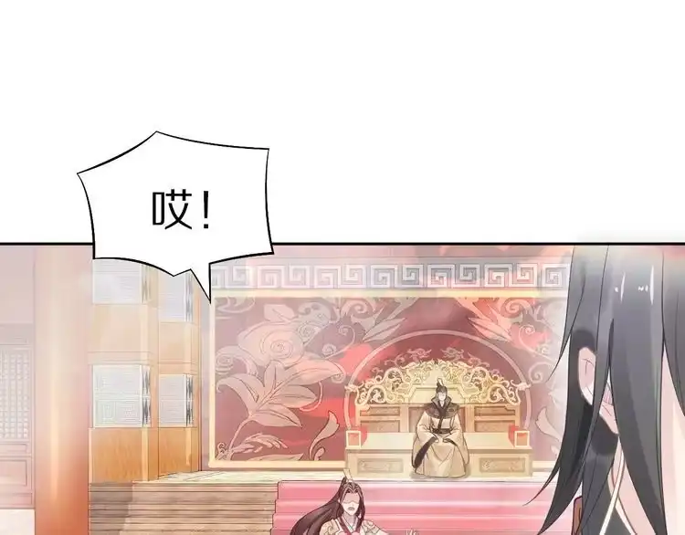 《一生一世笑苍穹》第2话 竟调戏了将军小哥? 第83页