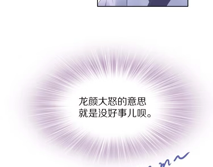 《一生一世笑苍穹》第2话 竟调戏了将军小哥? 第15页
