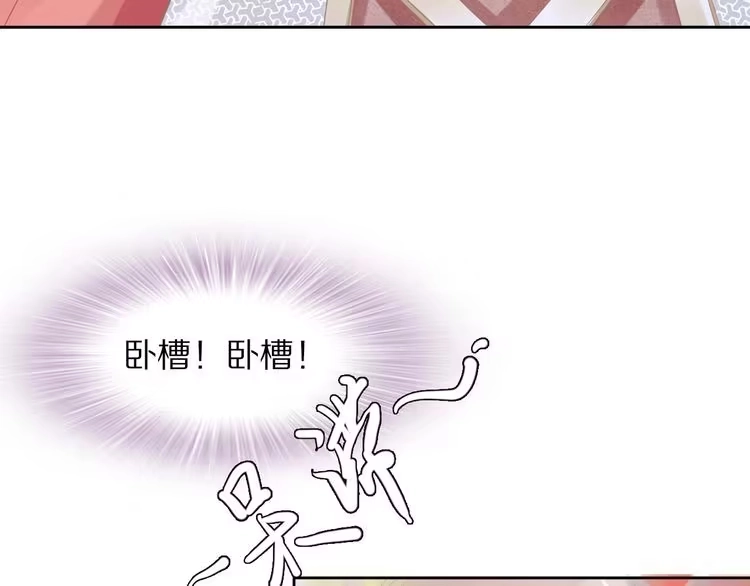 《一生一世笑苍穹》第2话 竟调戏了将军小哥? 第71页