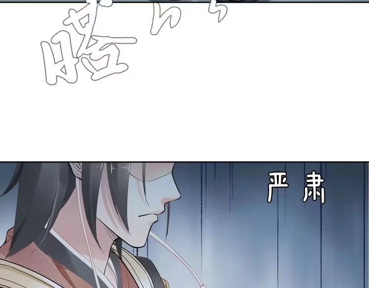 《一生一世笑苍穹》第2话 竟调戏了将军小哥? 第66页