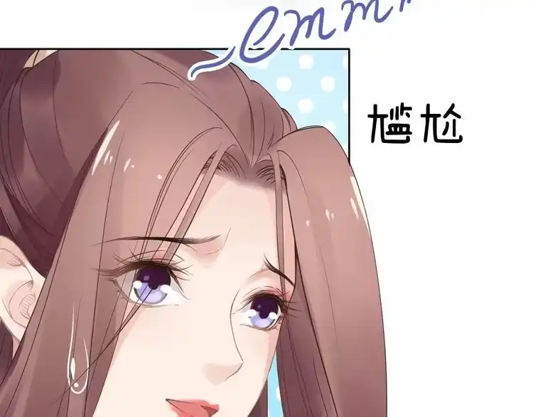 《一生一世笑苍穹》第2话 竟调戏了将军小哥? 第16页
