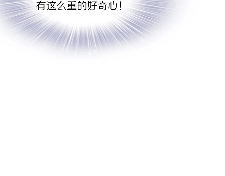 《一生一世笑苍穹》第20话 摄政王吃醋了？！ 第61页
