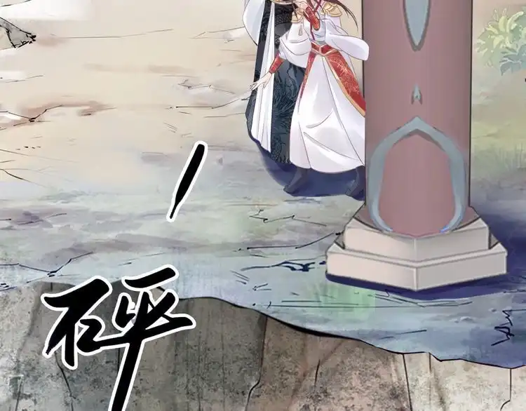 《一生一世笑苍穹》第20话 摄政王吃醋了？！ 第38页