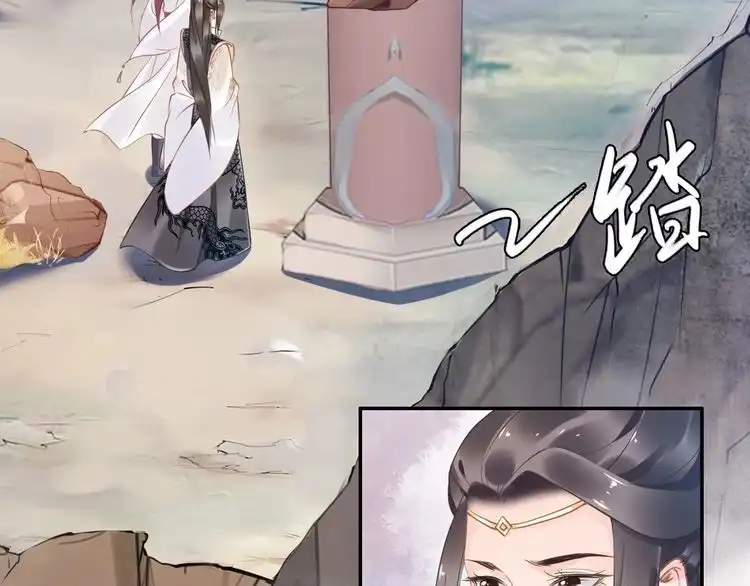 《一生一世笑苍穹》第20话 摄政王吃醋了？！ 第56页