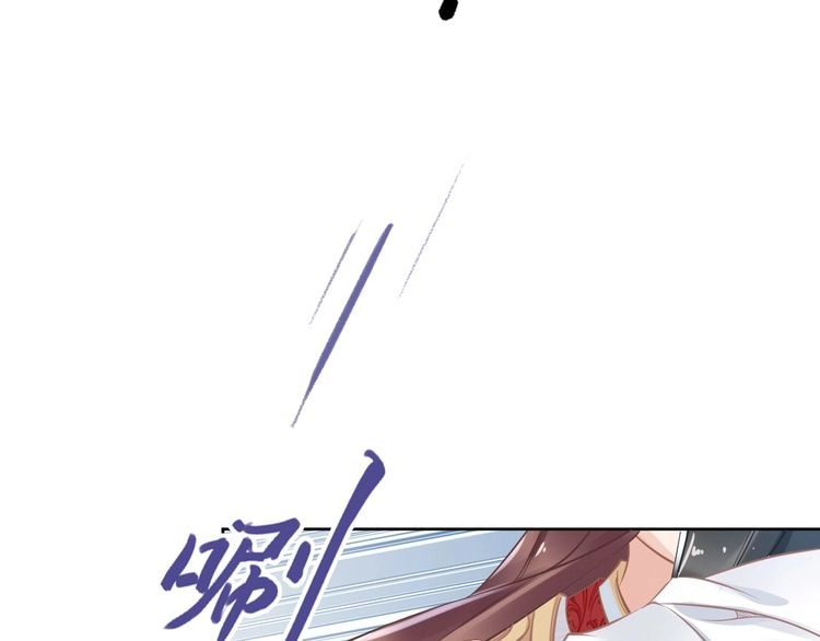 《一生一世笑苍穹》第20话 摄政王吃醋了？！ 第42页