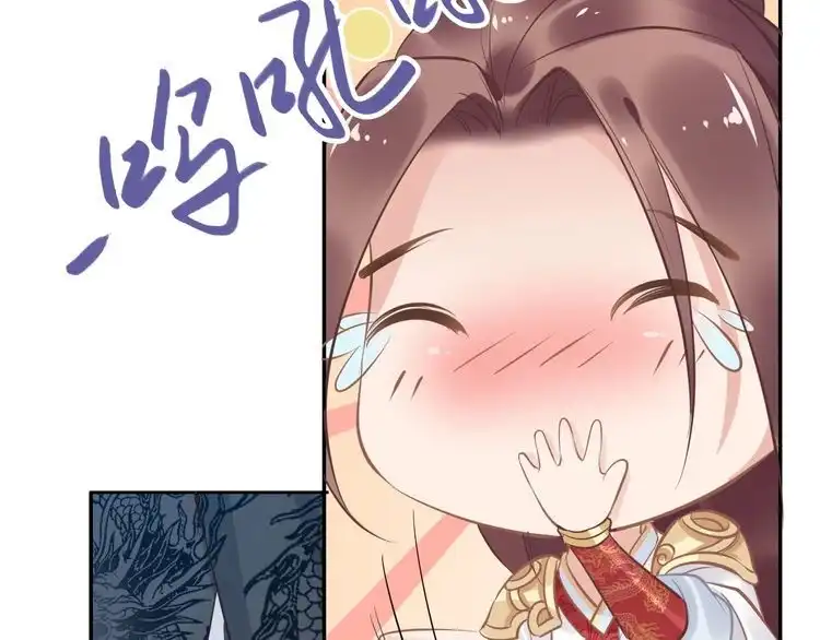 《一生一世笑苍穹》第20话 摄政王吃醋了？！ 第26页