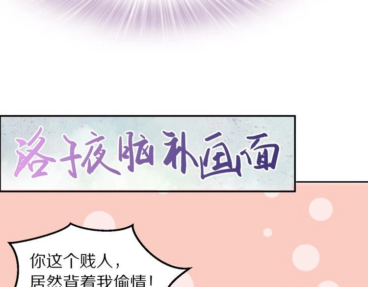 《一生一世笑苍穹》第20话 摄政王吃醋了？！ 第22页