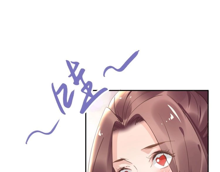 《一生一世笑苍穹》第20话 摄政王吃醋了？！ 第20页