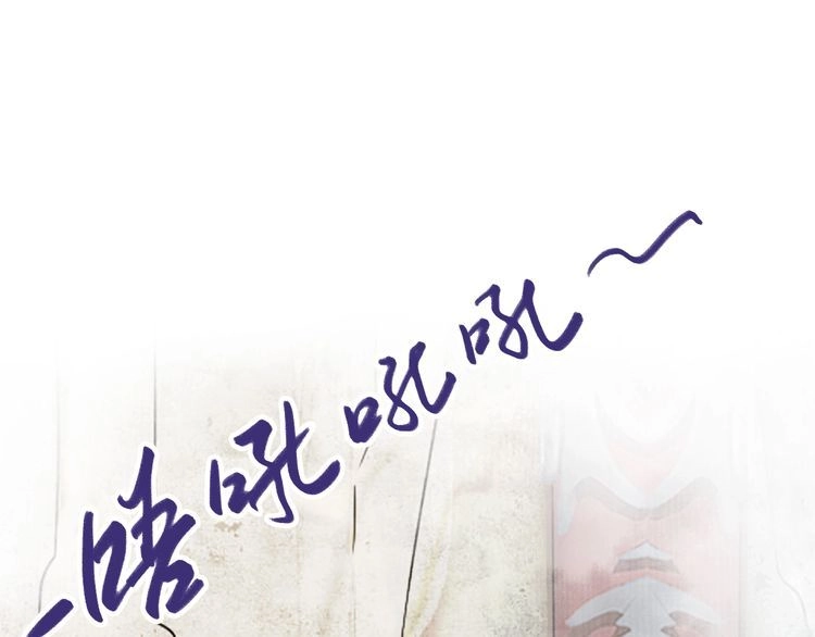 《一生一世笑苍穹》第20话 摄政王吃醋了？！ 第36页
