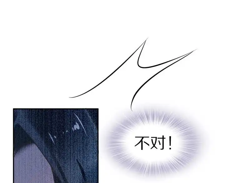 《一生一世笑苍穹》第20话 摄政王吃醋了？！ 第31页