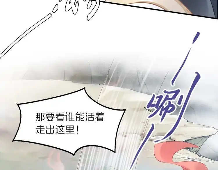 《一生一世笑苍穹》第20话 摄政王吃醋了？！ 第16页