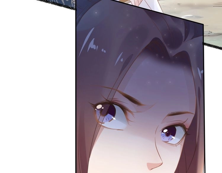 《一生一世笑苍穹》第20话 摄政王吃醋了？！ 第103页