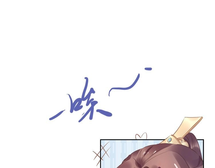 《一生一世笑苍穹》第20话 摄政王吃醋了？！ 第72页