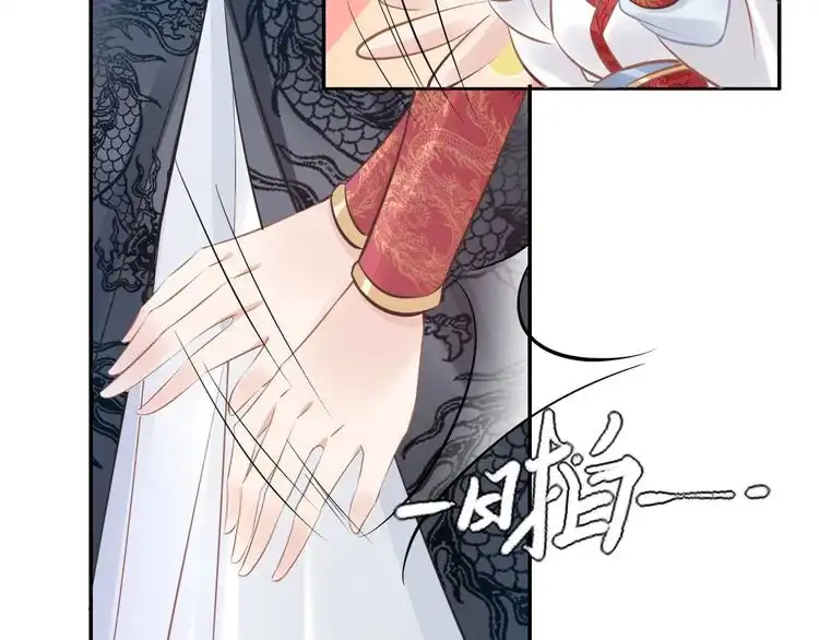 《一生一世笑苍穹》第20话 摄政王吃醋了？！ 第27页
