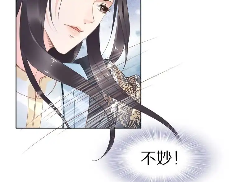 《一生一世笑苍穹》第21话 相互怀疑 第111页