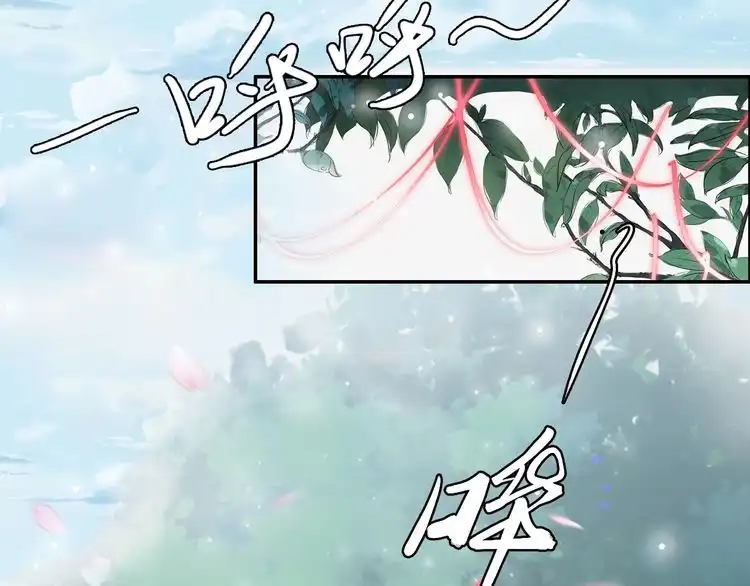 《一生一世笑苍穹》第21话 相互怀疑 第46页