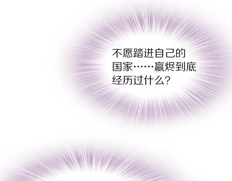 《一生一世笑苍穹》第21话 相互怀疑 第28页