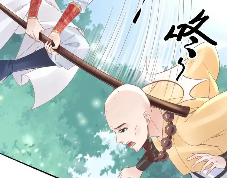 《一生一世笑苍穹》第21话 相互怀疑 第86页
