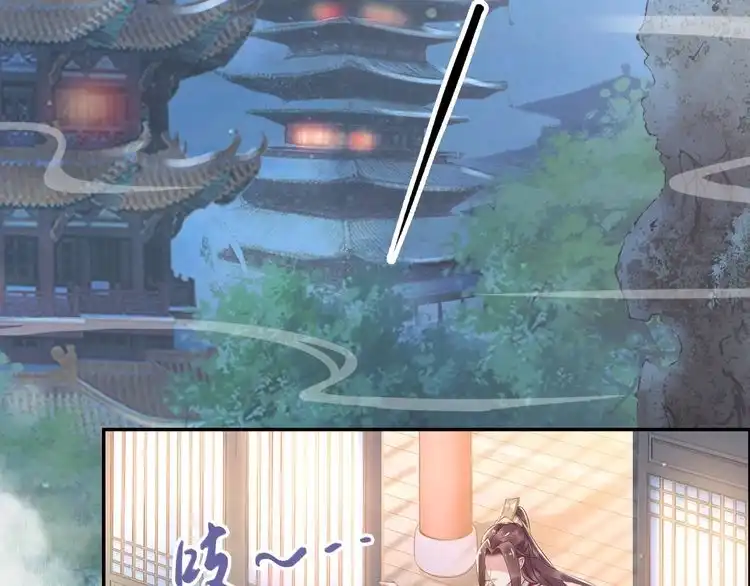 《一生一世笑苍穹》第21话 相互怀疑 第6页