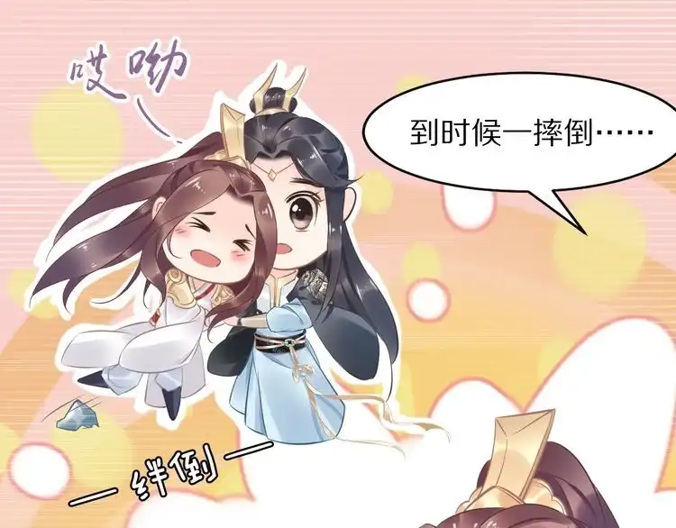 《一生一世笑苍穹》第21话 相互怀疑 第52页
