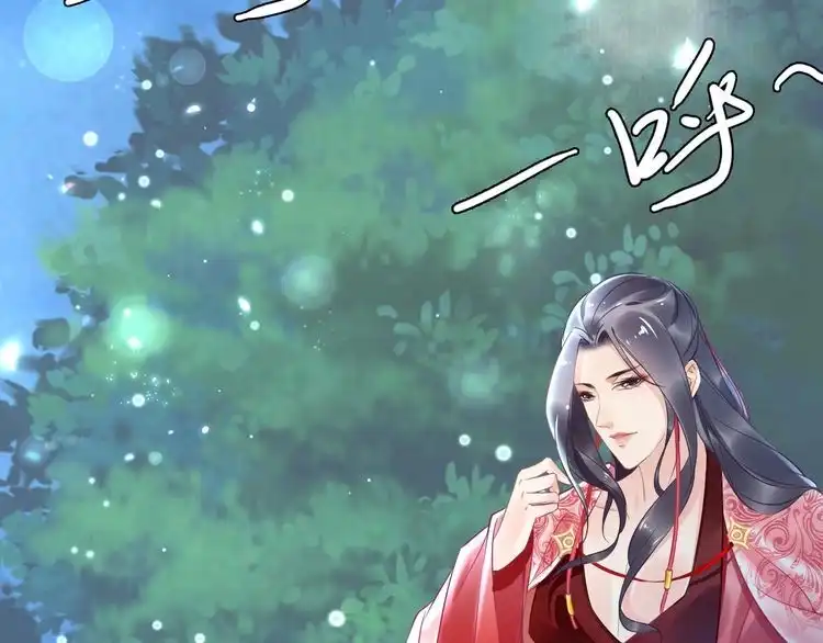 《一生一世笑苍穹》第21话 相互怀疑 第14页