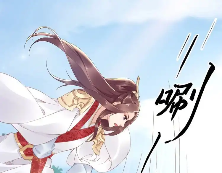《一生一世笑苍穹》第21话 相互怀疑 第85页