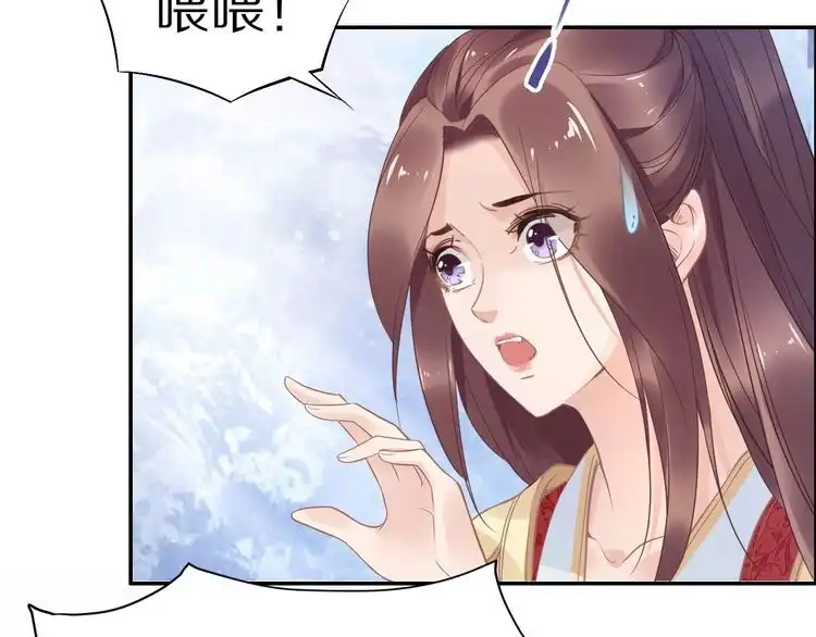 《一生一世笑苍穹》第21话 相互怀疑 第70页